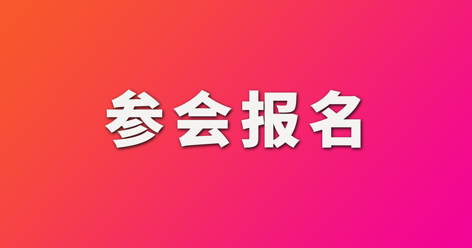 论文投稿